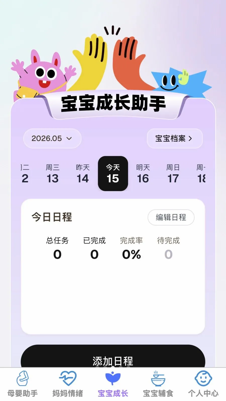 �ð�����(ĸӤһվʽ����)v1.0.0 �ٷ�����