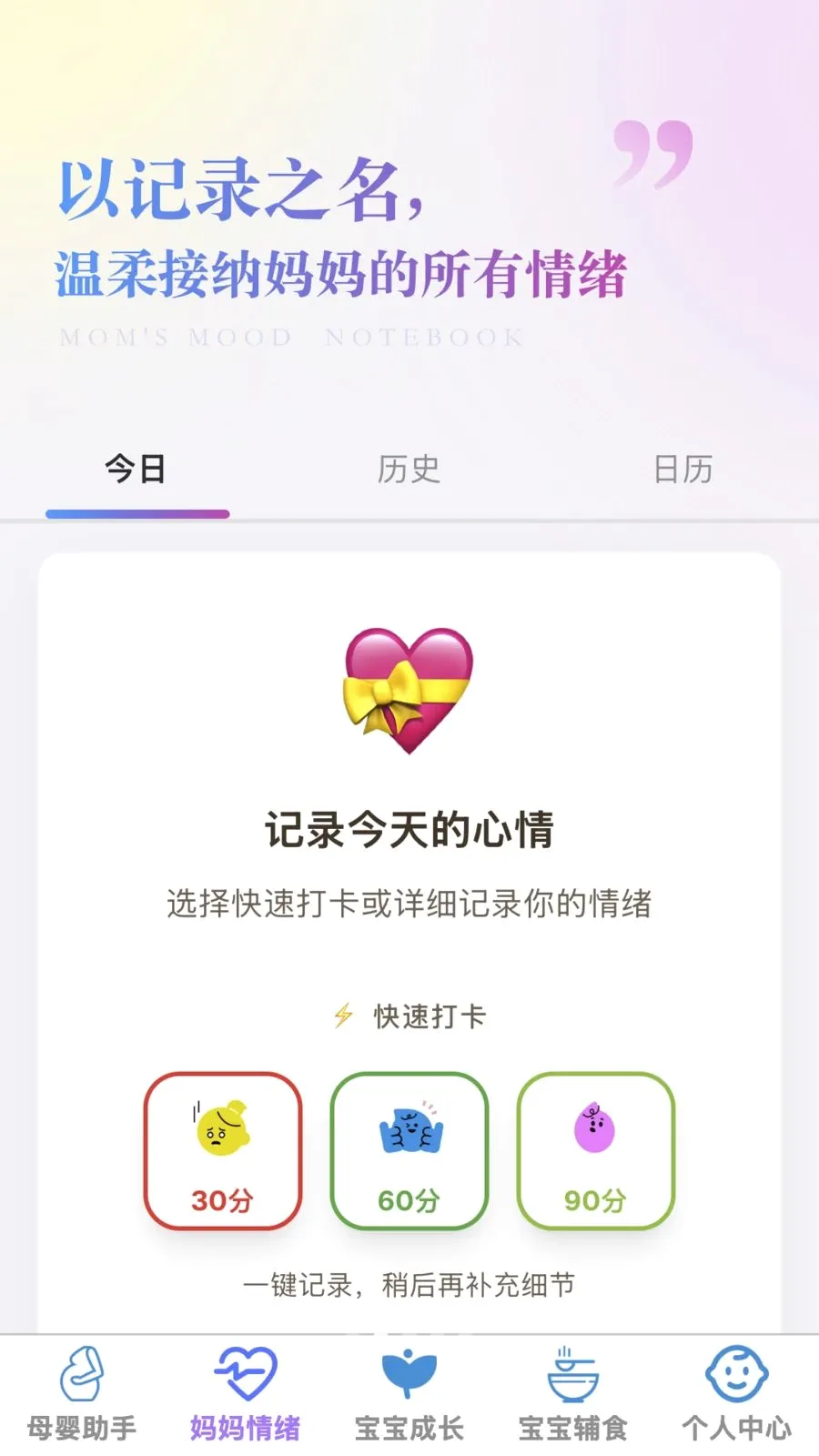 �ð�����(ĸӤһվʽ����)v1.0.0 �ٷ�����