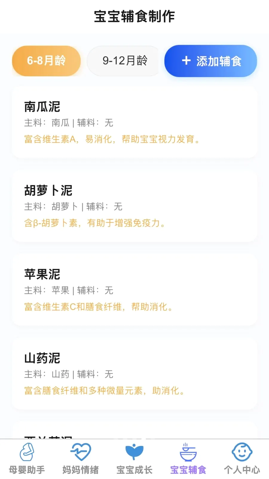 �ð�����(ĸӤһվʽ����)v1.0.0 �ٷ�����