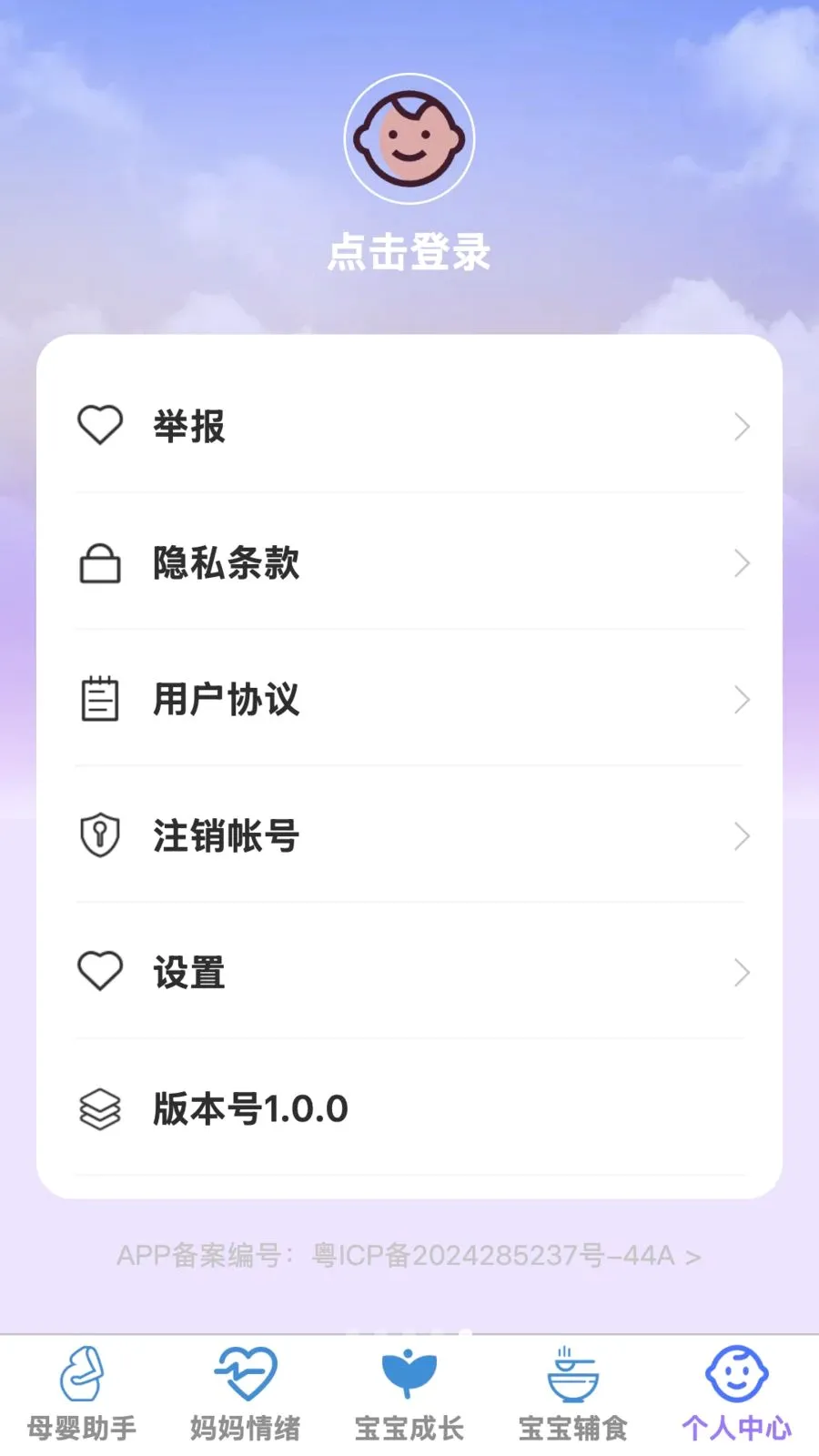 �ð�����(ĸӤһվʽ����)v1.0.0 �ٷ�����