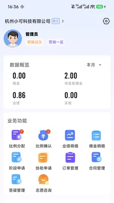 ��Ӯ�ܼ�(�����칫��������)v2.0.7 �ٷ�����