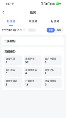 ��Ӯ�ܼ�(�����칫��������)v2.0.7 �ٷ�����