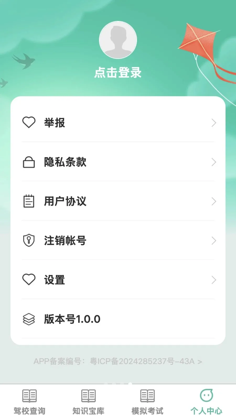 �����ż�(�ݿ�һվʽ����)v1.0.0 ��Ѱ�