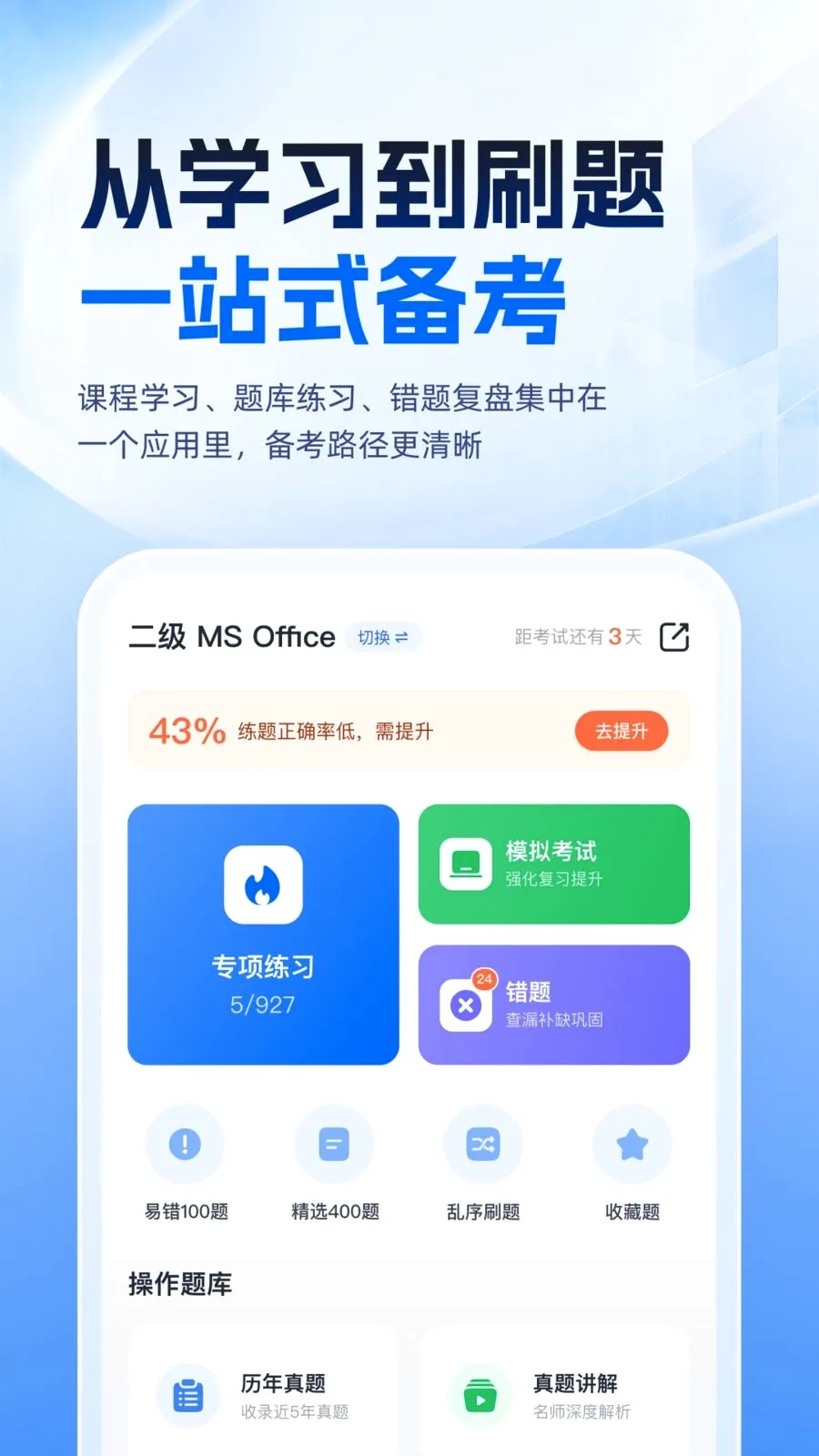 �ȿ�һ��ͨ(������ȿ�����)v1.0.1 ��׿��