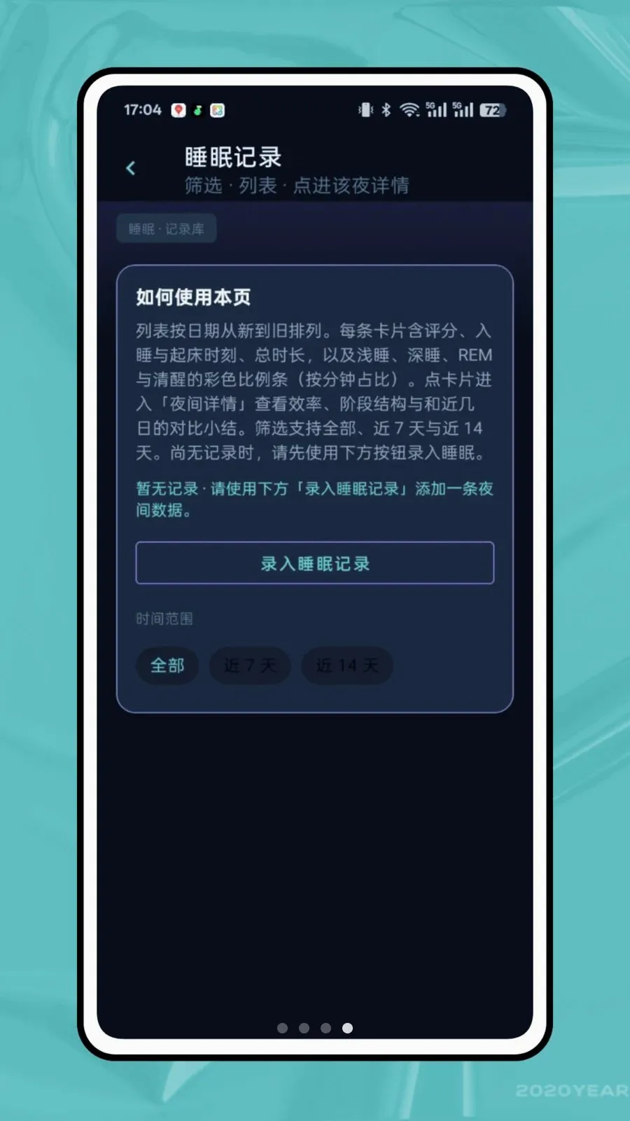 ��ϫ��¼(˯�߹���APP)v1.0.0 ��׿��