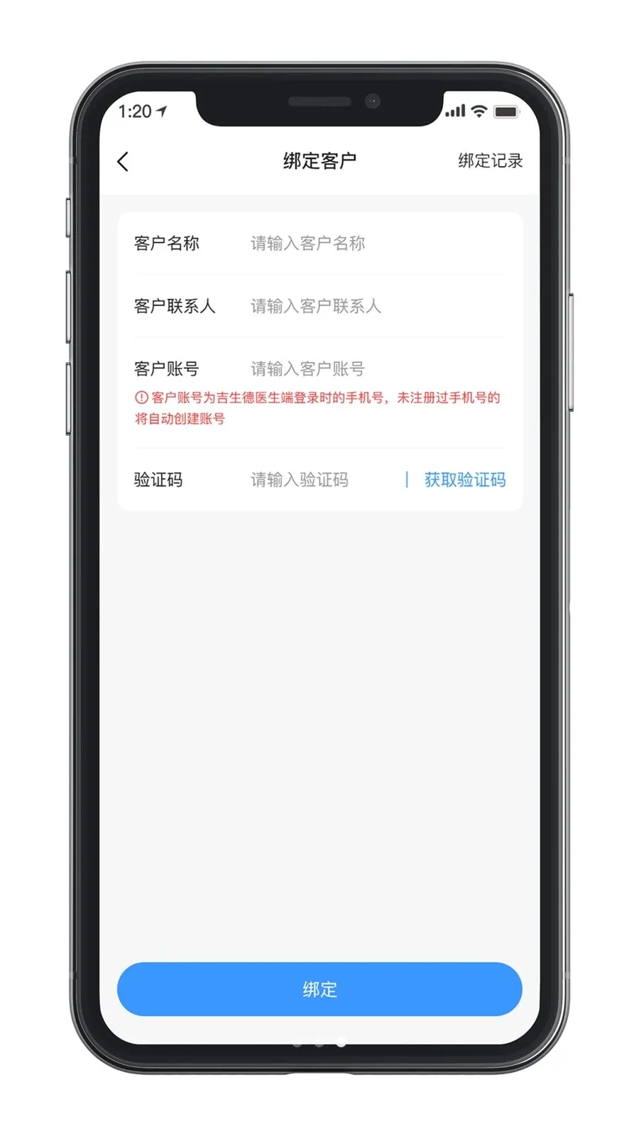 ������ҵ���(ҽҩ�ƶ��칫)v1.0.0 �ֻ���