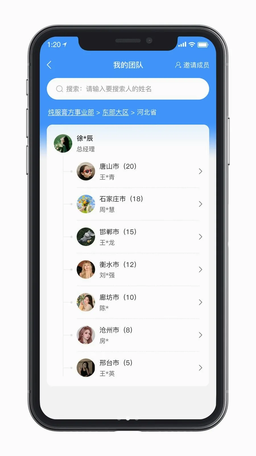 ������ҵ���(ҽҩ�ƶ��칫)v1.0.0 �ֻ���
