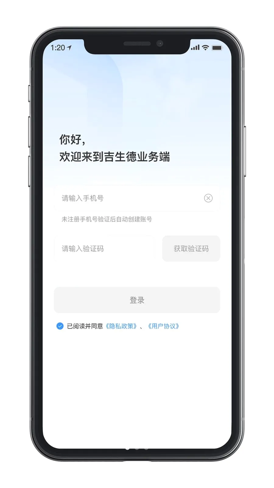 ������ҵ���(ҽҩ�ƶ��칫)v1.0.0 �ֻ���