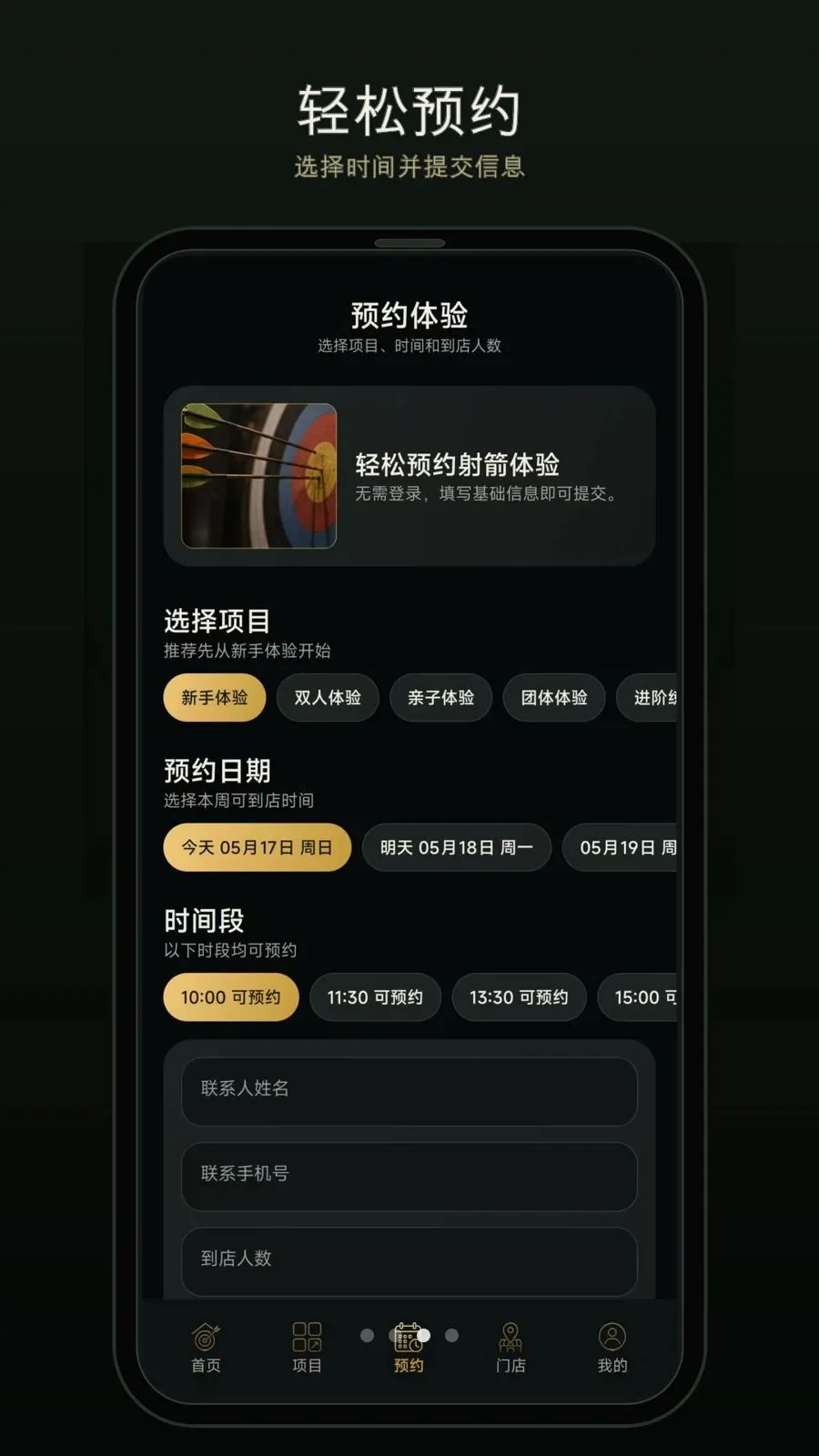 һ������(�����ԤԼӦ��)v1.0.0 �ٷ�����