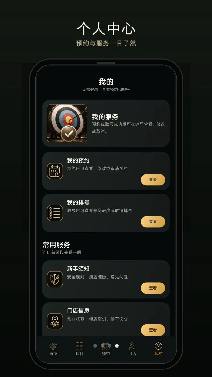 һ������(�����ԤԼӦ��)v1.0.0 �ٷ�����