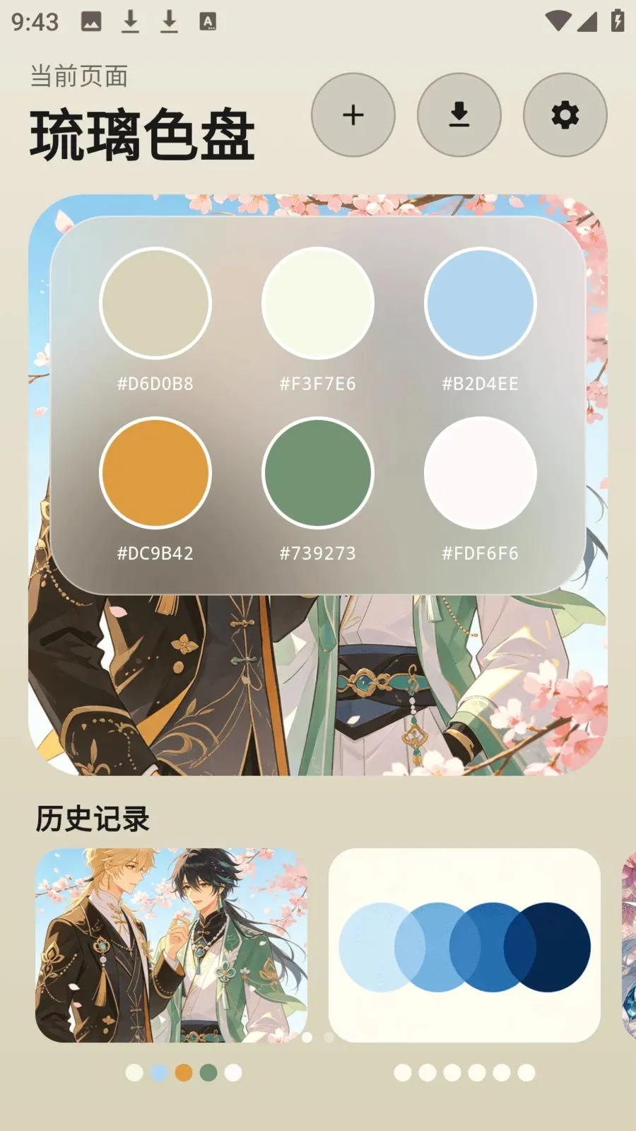 photocolors����(ɫ��ʵ�ù���)v1.0.4 ��Ѱ�