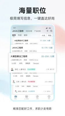 ���˲Ź�(��Ƹ��ְƽ̨)v1.0.4 �ٷ�����