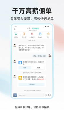 ���˲Ź�(��Ƹ��ְƽ̨)v1.0.4 �ٷ�����