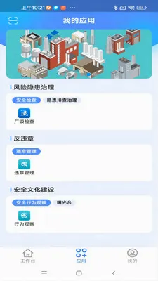 ����ͨ���Ű�(�ǻ۳���APP)v1.0.9 �ٷ�����