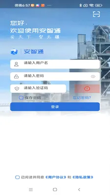 ����ͨ���Ű�(�ǻ۳���APP)v1.0.9 �ٷ�����