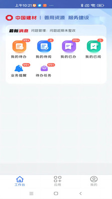 ����ͨ���Ű�(�ǻ۳���APP)v1.0.9 �ٷ�����