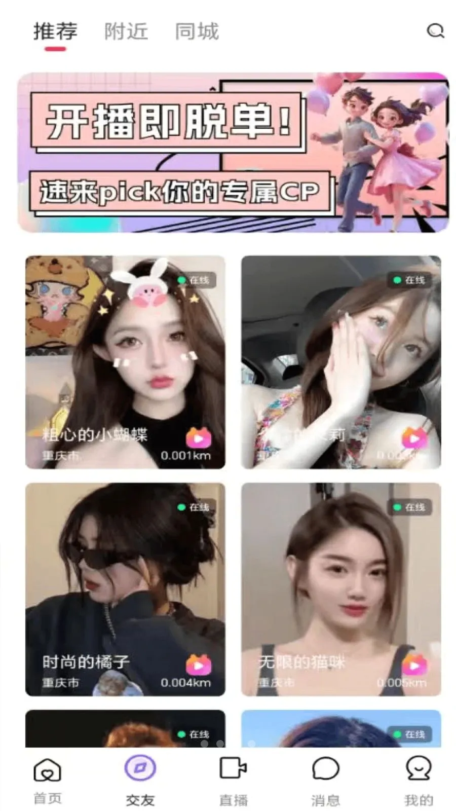 ��ӳLIVE(�罻����ƽ̨)v1.0.4 �ٷ�����