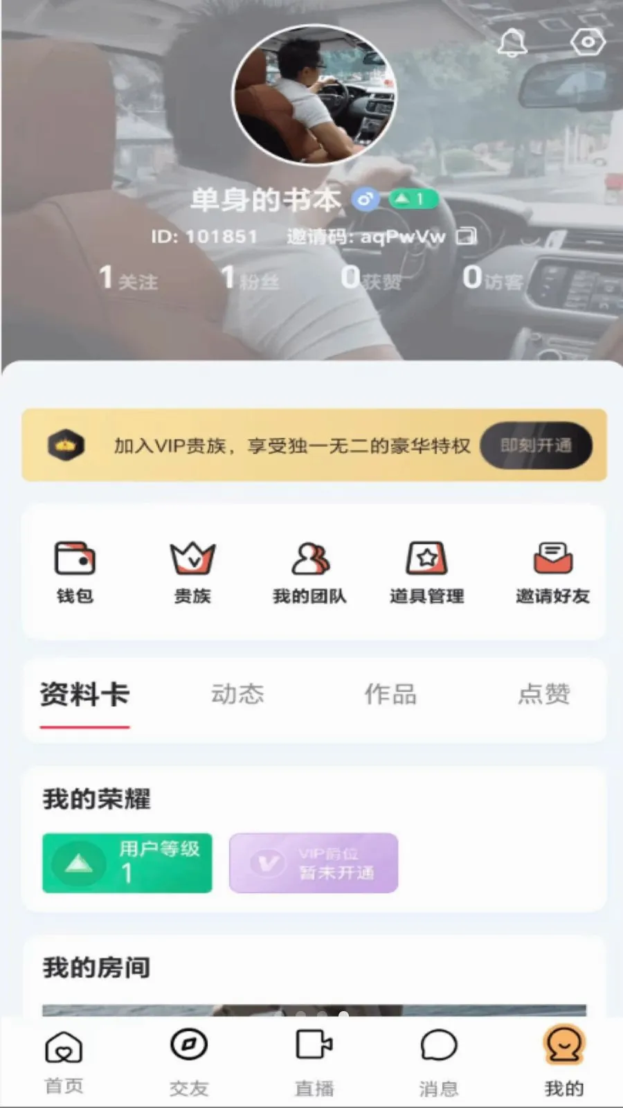 ��ӳLIVE(�罻����ƽ̨)v1.0.4 �ٷ�����