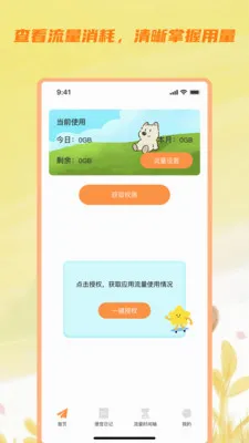 ��ɼ��������(�����鿴����)v3.5.0 �ֻ���