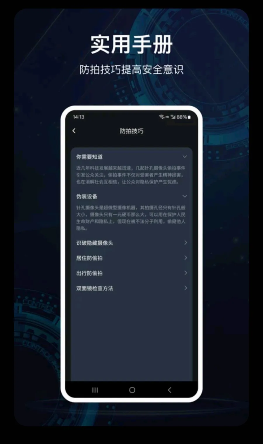 �������ͷ����(�ֻ���˽�������)v2.4.0 ��׿��