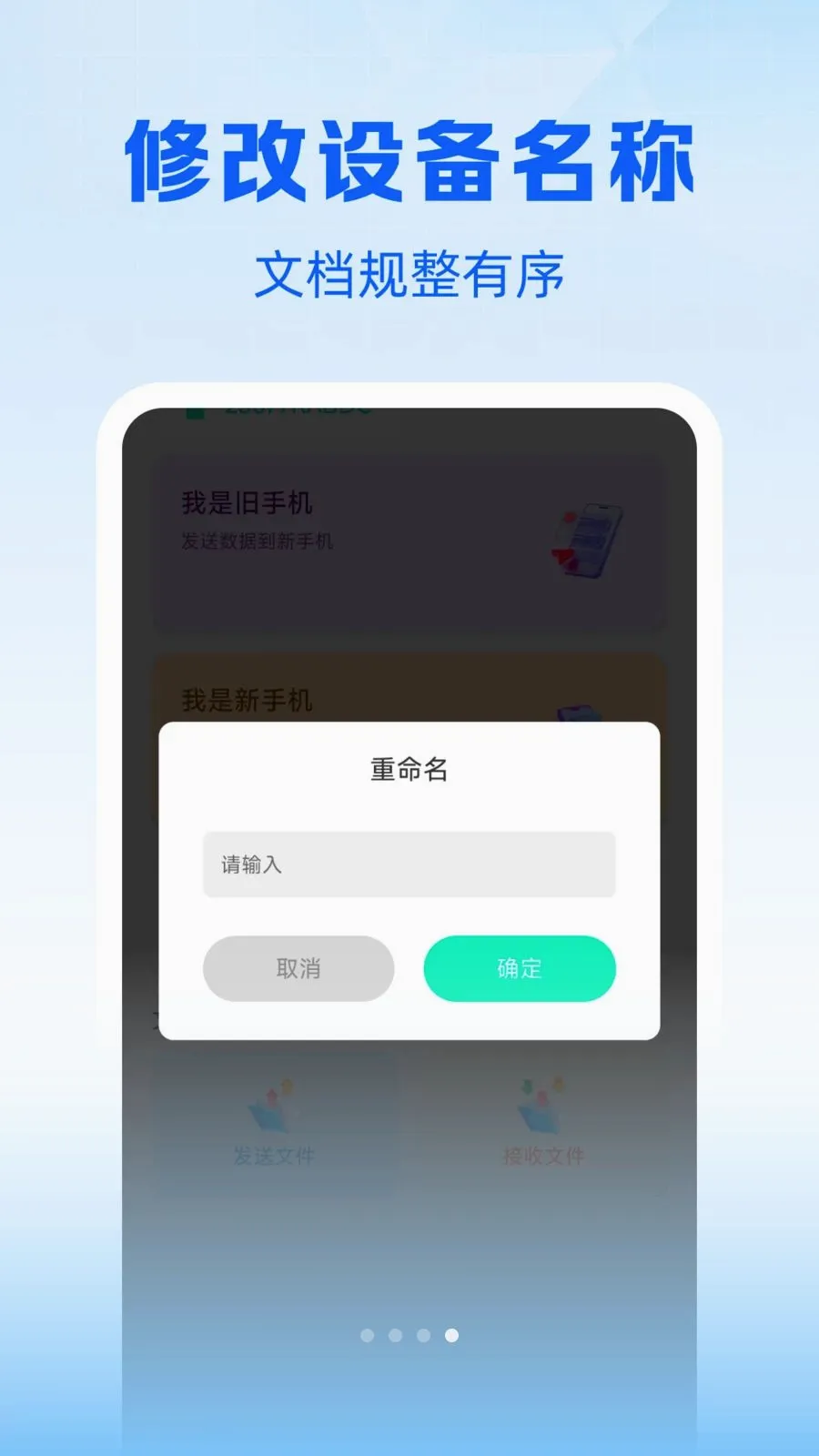 ��׿��¡�������(�ֻ�����Ǩ��)v1.0.0 �ٷ�����