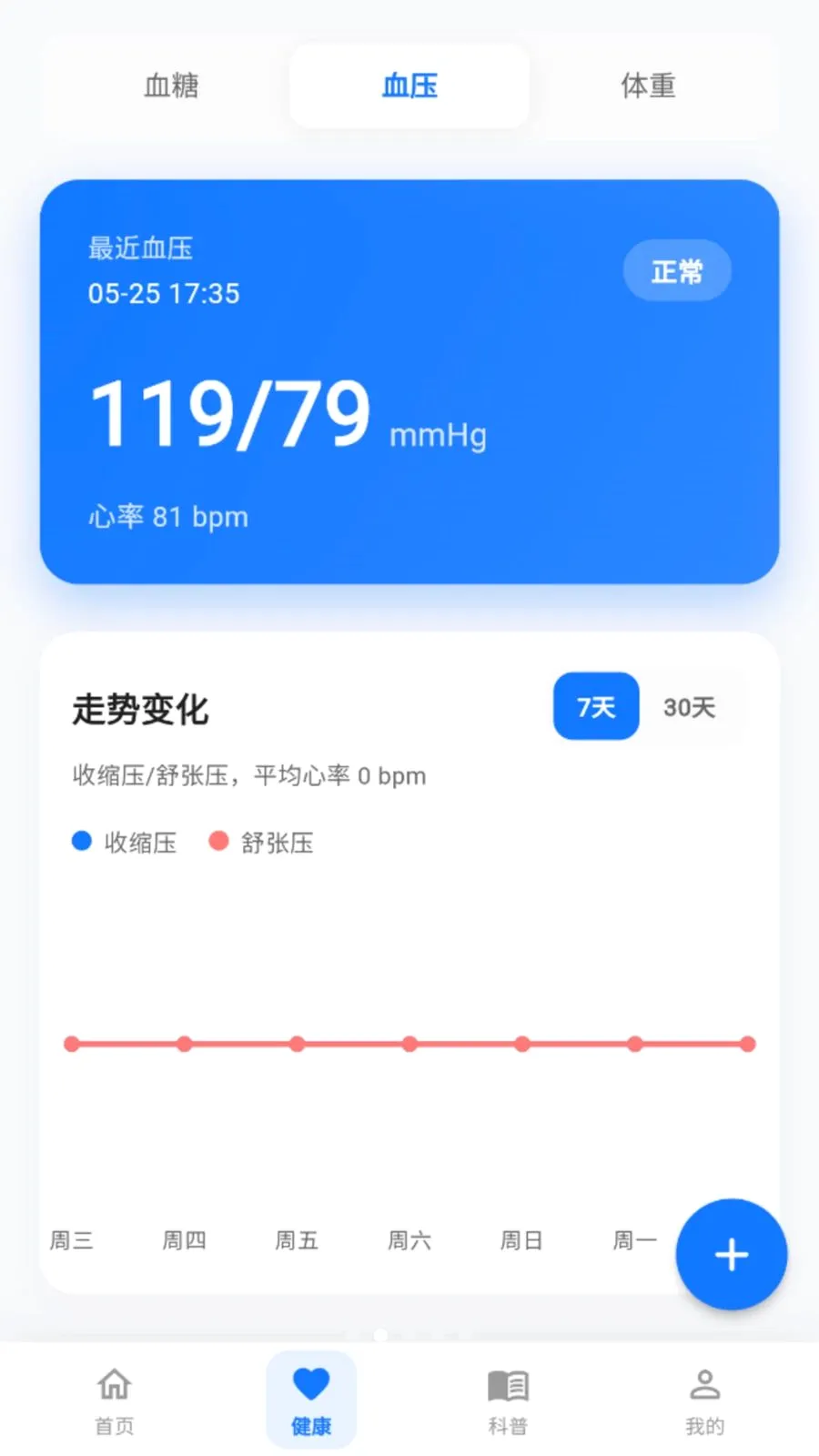 �������ͨ(������������)v2.0.0 ��׿��