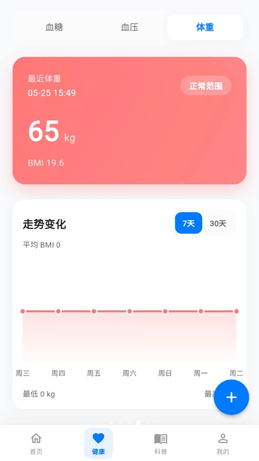 �������ͨ(������������)v2.0.0 ��׿��