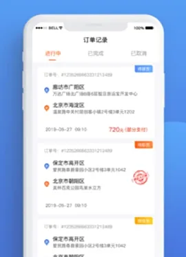 货运宝司机端2026官方最新版本 货运宝司机端2026官方最新版本