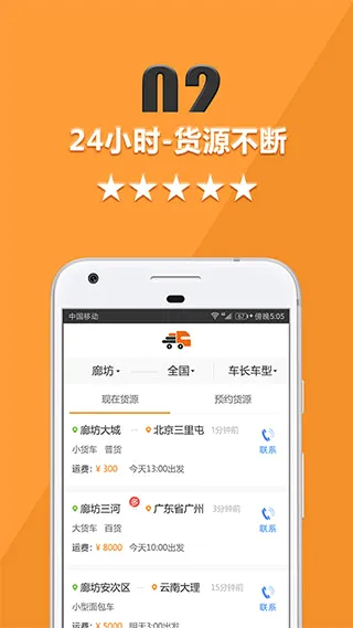 货运宝司机端2026官方最新版本 货运宝司机端2026官方最新版本