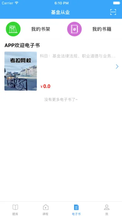 ������У(���˽���ƽ̨)v5.6.40 ��Ѱ�