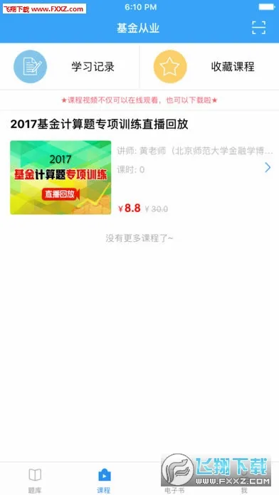 ������У(���˽���ƽ̨)v5.6.40 ��Ѱ�