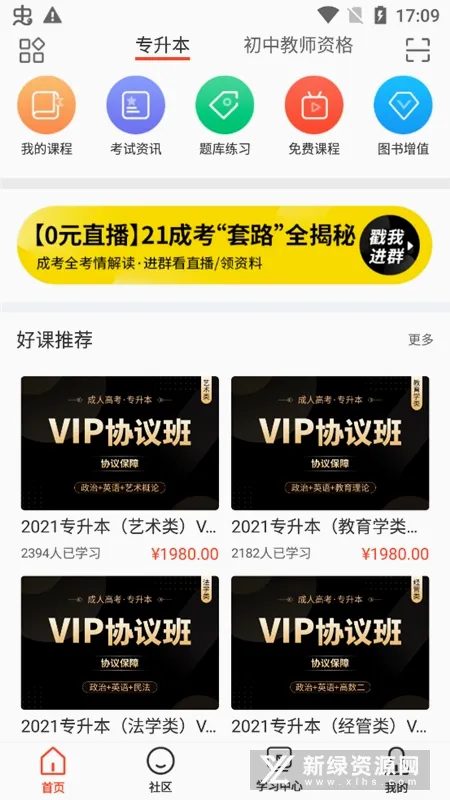 考拉网校(成人教育平台) 考拉网校(成人教育平台)