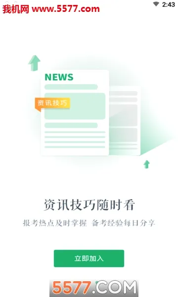 ����ⰲ׿���ֻ���v2.7.1 �ֻ���