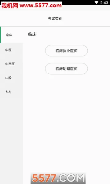 ����ⰲ׿���ֻ���v2.7.1 �ֻ���
