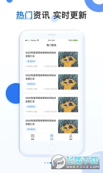 金题库安卓版手机版 金题库安卓版手机版