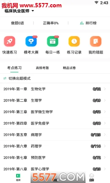 ����ⰲ׿���ֻ���v2.7.1 �ֻ���