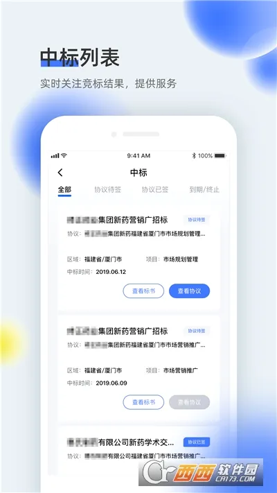 ҽȫͨ(ҽѧ����Ӧ��)v2.2.33 �ֻ���