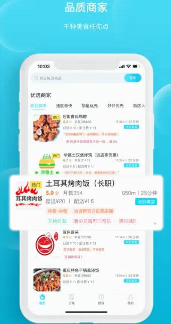 ���ٰ������ֻ���v2.2.3 �ٷ�����