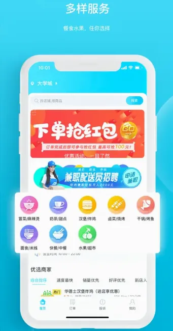 ���ٰ������ֻ���v2.2.3 �ٷ�����