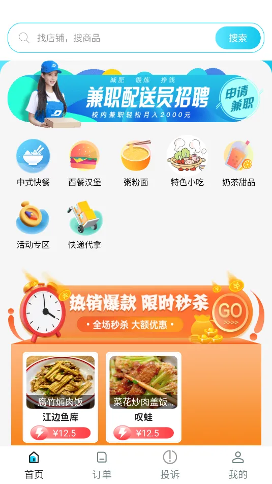 迪速帮最新手机版 迪速帮最新手机版