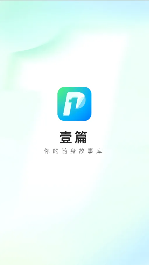 Ҽƪ(С˵�Ķ�ƽ̨)v1.4.0 ��׿��