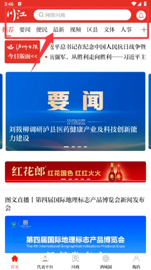 川江号安卓版手机版 川江号安卓版手机版