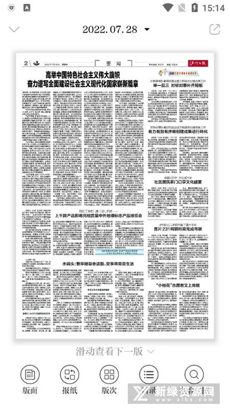 川江号安卓版手机版 川江号安卓版手机版