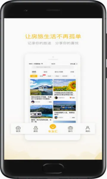 房车大玩家(房车旅行平台) 房车大玩家(房车旅行平台)