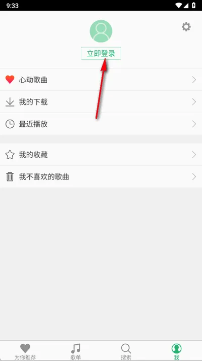 九酷云音乐安卓版手机版 九酷云音乐安卓版手机版