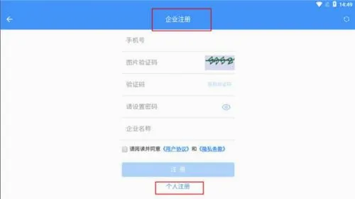 通信助手(企业移动办公软件) 通信助手(企业移动办公软件)