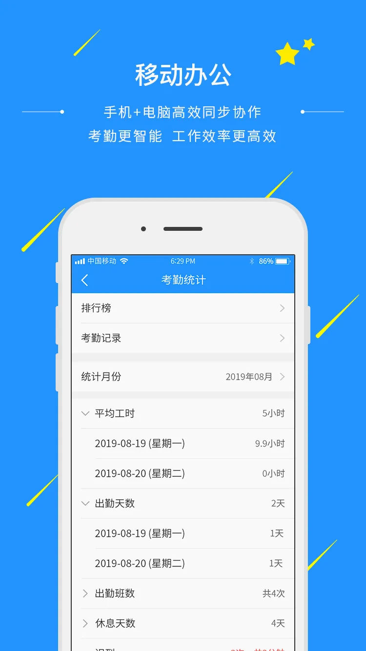 ͨ������(��ҵ�ƶ��칫����)v5.7.9-081415 R �ֻ���