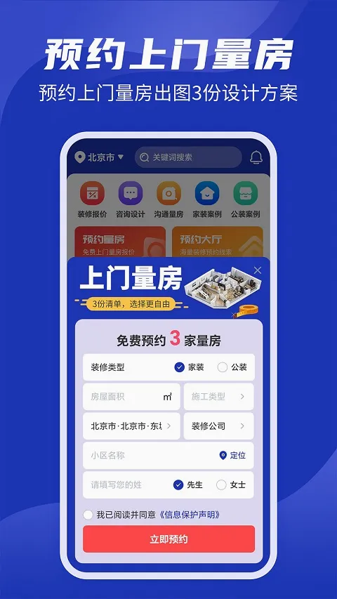 房子装修设计安卓版手机版 房子装修设计安卓版手机版