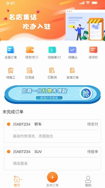 精誉美车家(汽车服务平台) 精誉美车家(汽车服务平台)