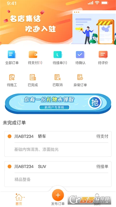 ����������(��������ƽ̨)v2.4.9 �ٷ�����